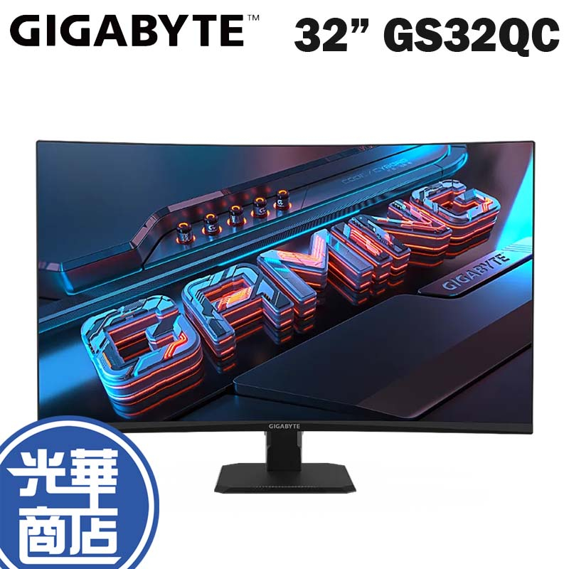 GIGABYTE 技嘉 GS32QC 32吋 曲面電競螢幕 2K 165hz 1ms VA 電腦螢幕 光華商場