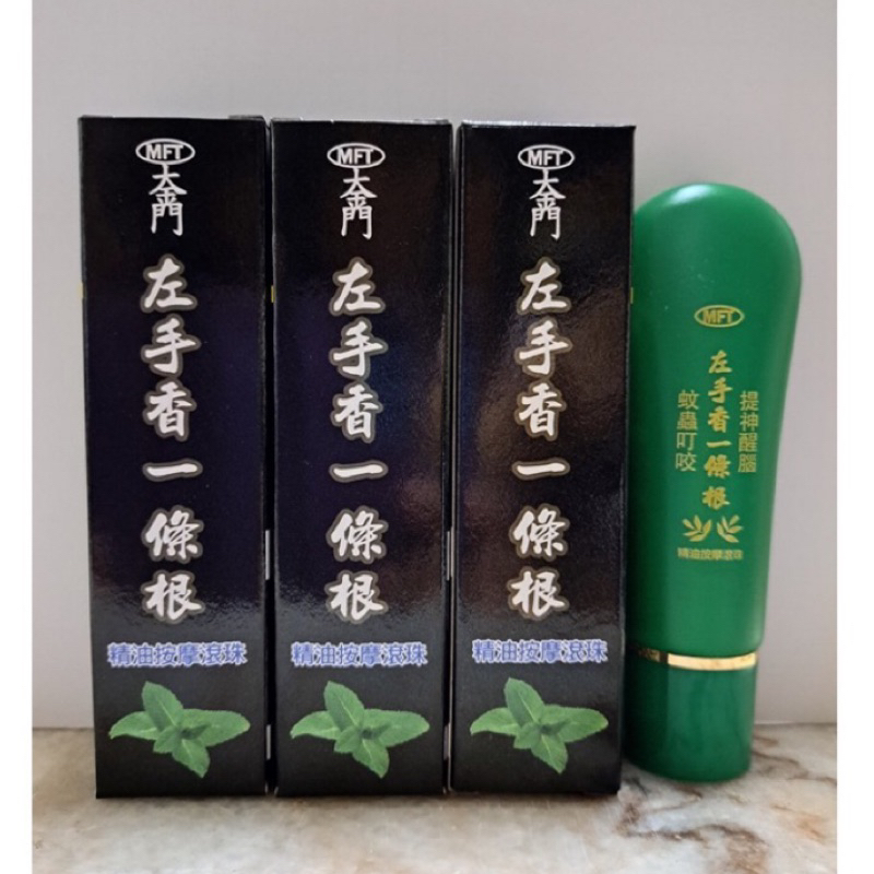 《公司正品》MFT大金門 左手香一條根 精油按摩滾珠 50ml 舒緩疲勞/肌肉放鬆/皮膚搔癢/蚊蟲叮咬/提神醒腦/涼感