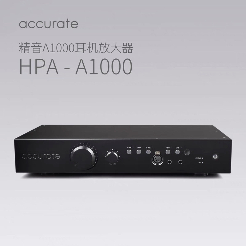 精音HPA-A1000平衡耳放，前級放大器，動圈、平板通用耳機放大器