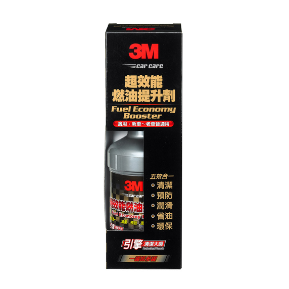 3M 9899 超效能燃油提升劑 PN9899 汽油添加劑 汽油精 噴油嘴除膠劑 進氣閥除垢劑 積碳 油垢 安妤小舖