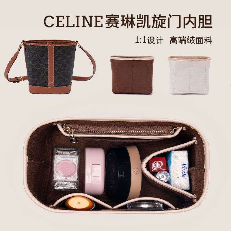 【高端絨】適用於賽琳凱旋門水桶內膽包收納包撐型Celine內襯中包思琳小內袋