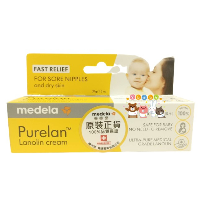 【愛噗噗】 Medela 美德樂 Purelan™ 2.0 純羊脂膏 升級版 37克 羊脂膏 Medela羊脂膏
