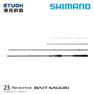 SHIMANO 23 SEAREA BAIT SAGURI [漁拓釣具] [海上釣堀]