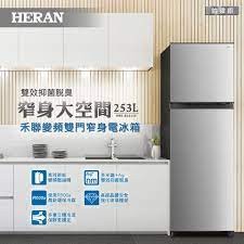 『家電批發林小姐』HERAN禾聯 253公升 變頻雙門冰箱 HRE-B2511V 高節能變頻壓縮機 最新環保冷媒