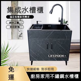 不鏽鋼水槽 洗手槽 不鏽鋼廚房水槽櫃一體櫃黑金剛大單槽洗碗池家用落地式櫥櫃