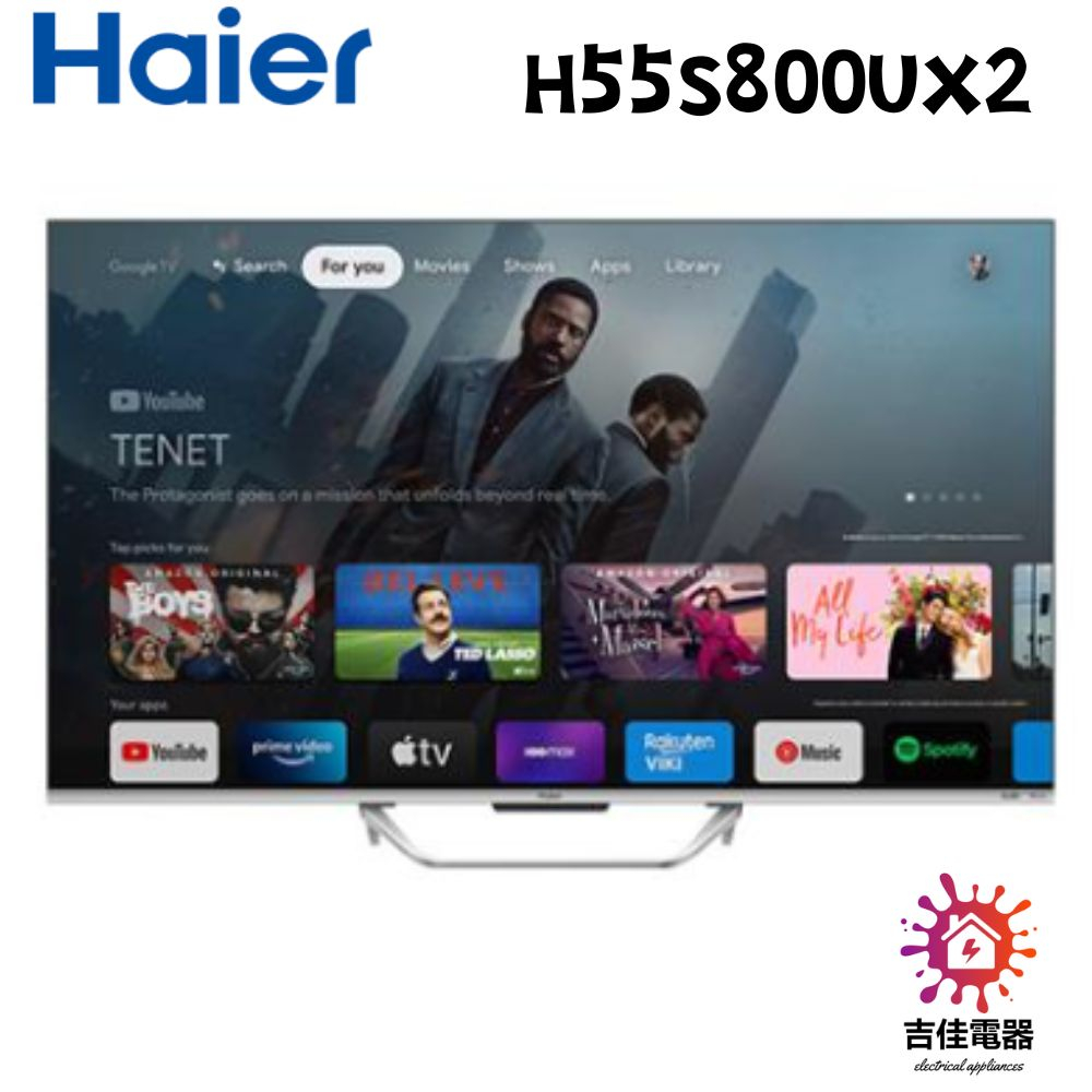 Haier 海爾 聊聊享優惠 55吋GOOGLE TV 4K QLED顯示器 H55S800UX2