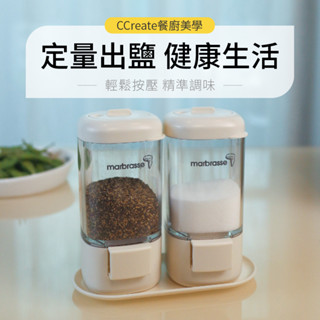 【CC家居】按壓式計量調味料罐2入組(附託盤)