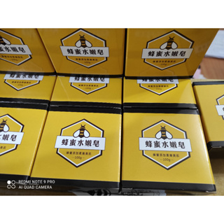 (板橋雜貨部) 台灣茶摳 蜂蜜水嫩皂 (100克)