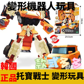 ✨桃園新鮮貨⚡TOBOT機器戰士兄弟人男孩金剛艾斯x威克y汽車機甲車神合體 正版授權 超能版 變形機器人戰士 金剛