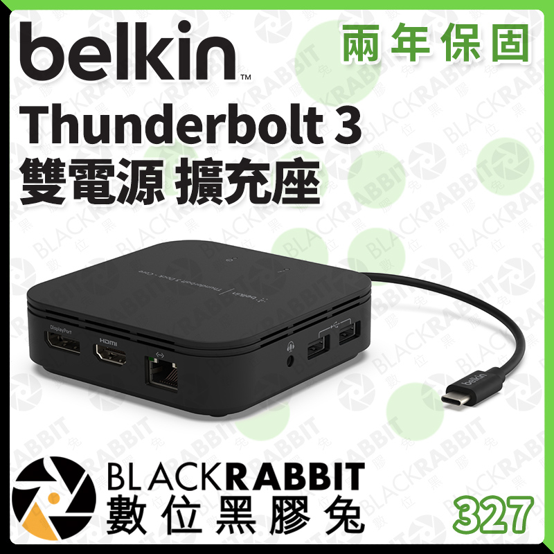【 Belkin Thunderbolt 3 雙電源 擴充座 】 USB A C 乙太網路 音訊 數位黑膠兔