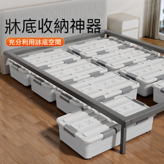 佳幫手床底收納箱 帶輪家用抽屜式衣服儲物 整理箱 床底下宿舍收納盒 被子儲物櫃 玩具收納箱 書本收納箱