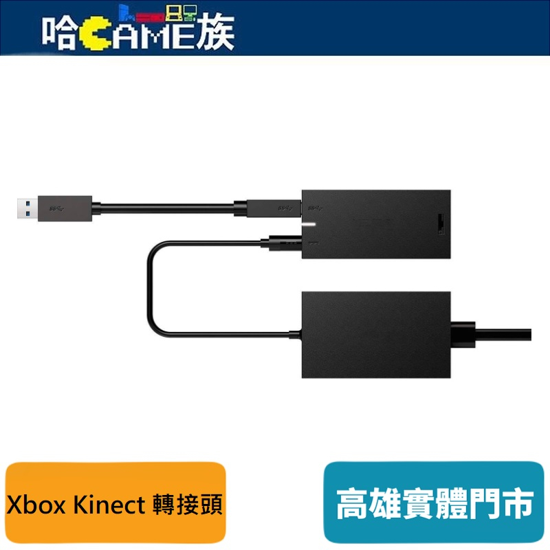 XBOX ONE KINECT for Window轉接器 適用於 Xbox One S 和 Windows10以上電腦