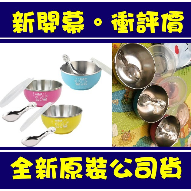 現貨附發票 台灣製 寶石牌 Y-215S 香醇兒童碗  隔熱碗 三光 小蟻布比 幼兒園 餐碗 兒童碗 香醇不銹鋼隔熱碗