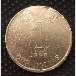 【全球郵幣】香港 HONG KONG 1998年1元 壹圓 1 dollar