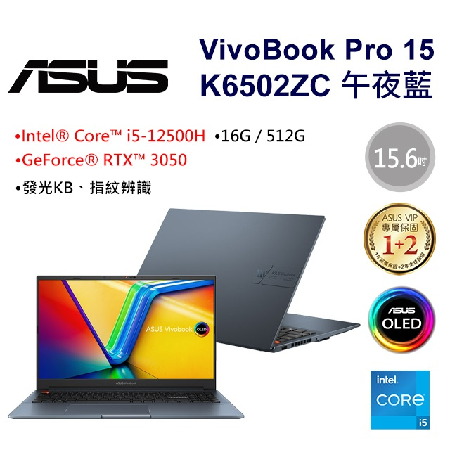 ASUS VivoBook Pro 15 OLED K6502ZC-0102B12500H 午夜藍