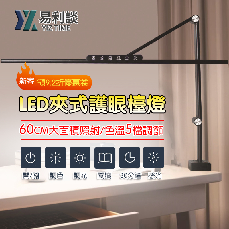 YIZ TIME燈的價格推薦 - 2024年9月| 比價比個夠BigGo