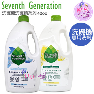 Seventh Generation 第七代 植物性 洗碗機洗碗精 42oz 1.1L 美國環保品牌 彤彤小舖