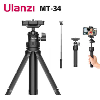 【eYe攝影】臺灣現貨 ULANZI MT-34 手機 相機 多功能可伸縮三腳架 桌上型三腳架 手柄式 Shorty