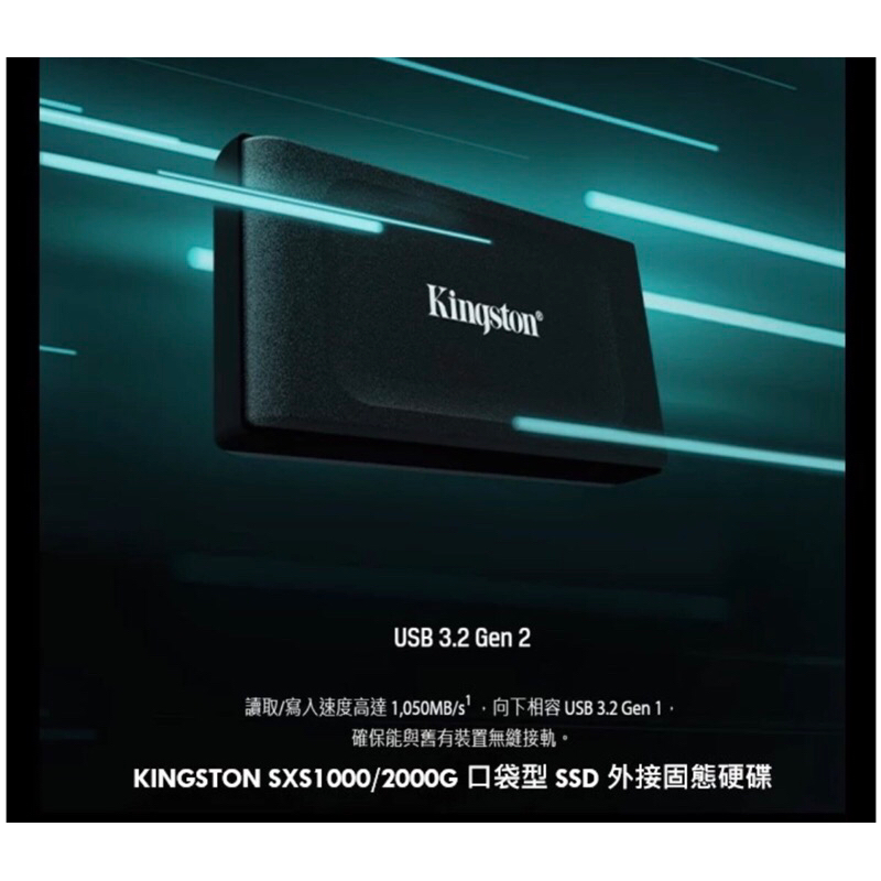 中古（ROG Ally 適用 贈Retrobat)金士頓  SSD 2TB XS1000 行動固態硬碟