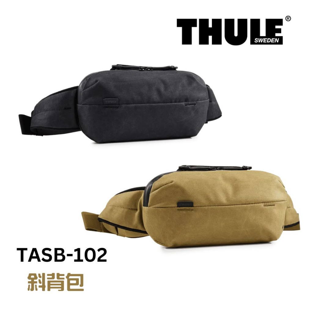 Thule 都樂 斜背包 ２L 黑 棕 TASB-102