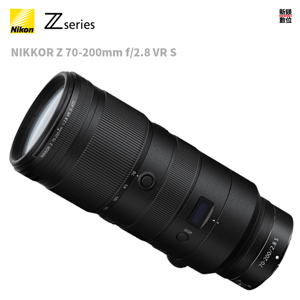 NIKKOR Z 70-200mm f/2.8 VR S 國祥公司貨 望遠大光圈【新鎂】