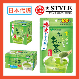 【姬路屋⭐現貨】itoen 日本 伊藤園-抹茶入綠茶粉 綠茶粉 無糖 即溶綠茶 冷泡可 沖泡 即溶