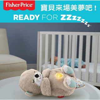 【Fisher-Price 費雪】安撫睡眠小水獺