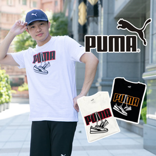 Puma 球鞋設計款 短T 現貨 兩色 大尺碼 純棉 彪馬 短袖 T恤 保證正品 #8633
