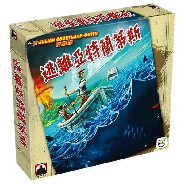 【桌遊叔叔 滿千免運】逃離亞特蘭蒂斯 Survive: Escape from Atlantis! 【只賣正版桌遊】