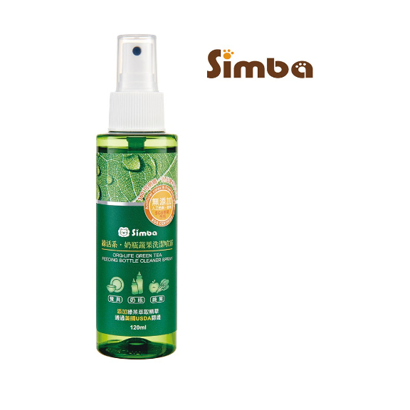 小獅王 Simba 綠活系奶瓶蔬果清潔噴霧 - 120ml -外出攜帶用