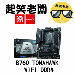 【全新含稅】微星 MSI MAG B760 TOMAHAWK WIFI DDR4主機板