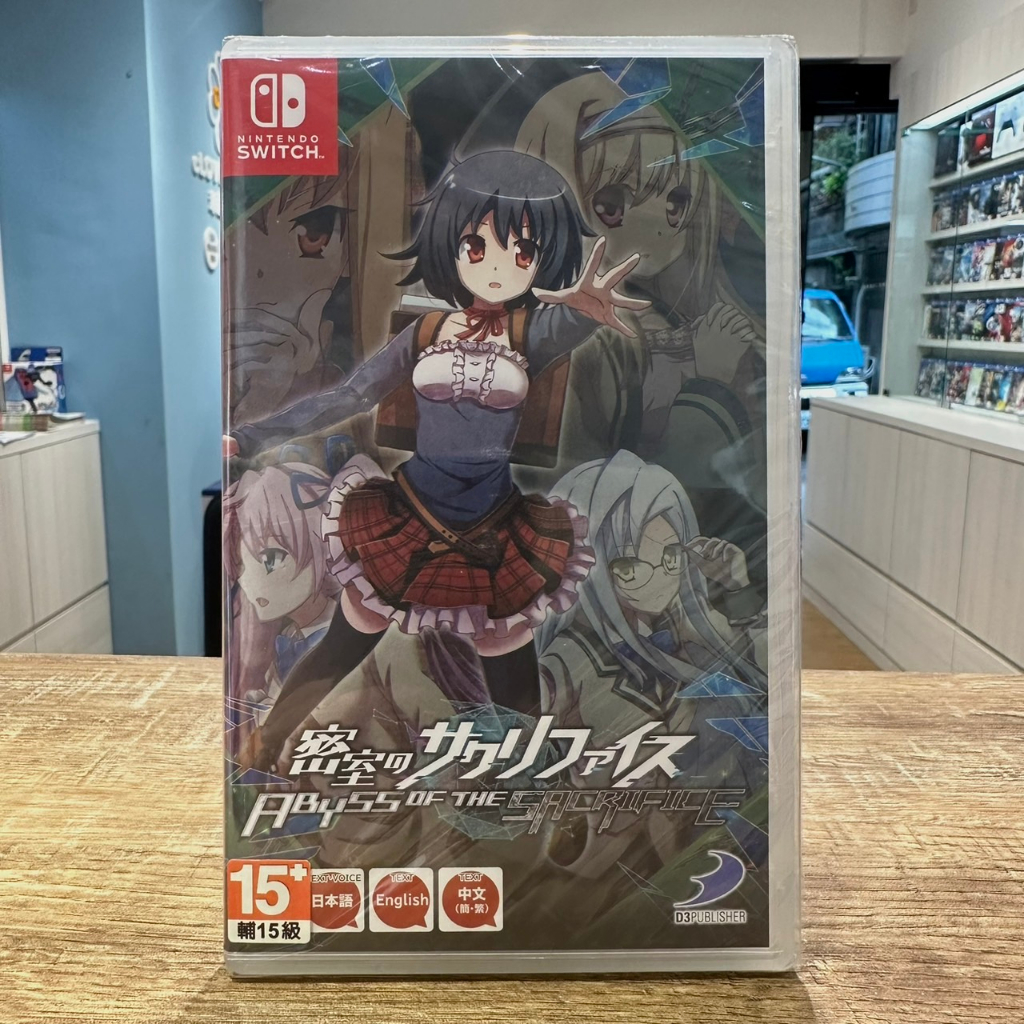 [現貨當天寄]NS Switch 密室的祭品 中文版 密室犧牲者 ABYSS OF THE SACRIFICE