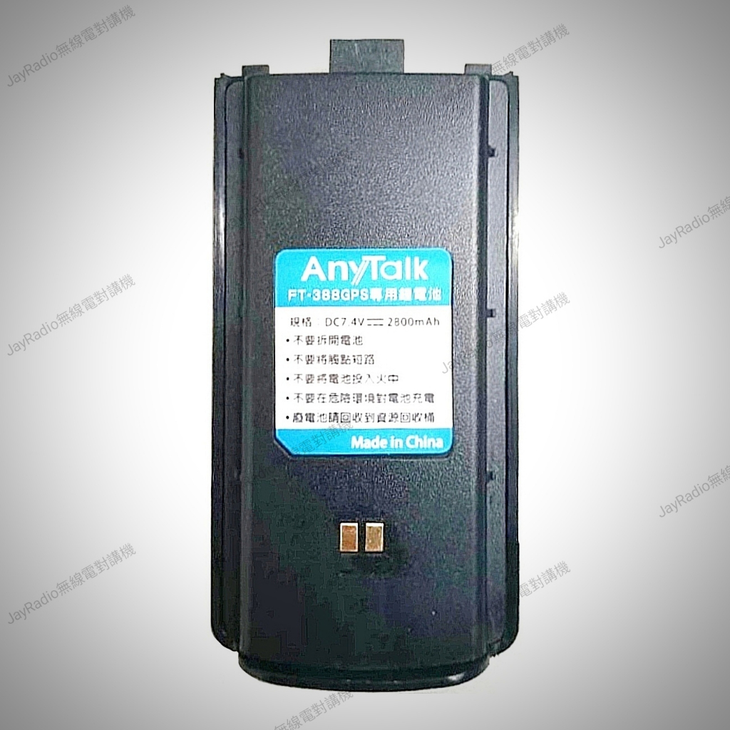 AnyTalk FT-388GPS 原廠電池 電池 2800mAh FT388GPS FT388 開收據 可面交