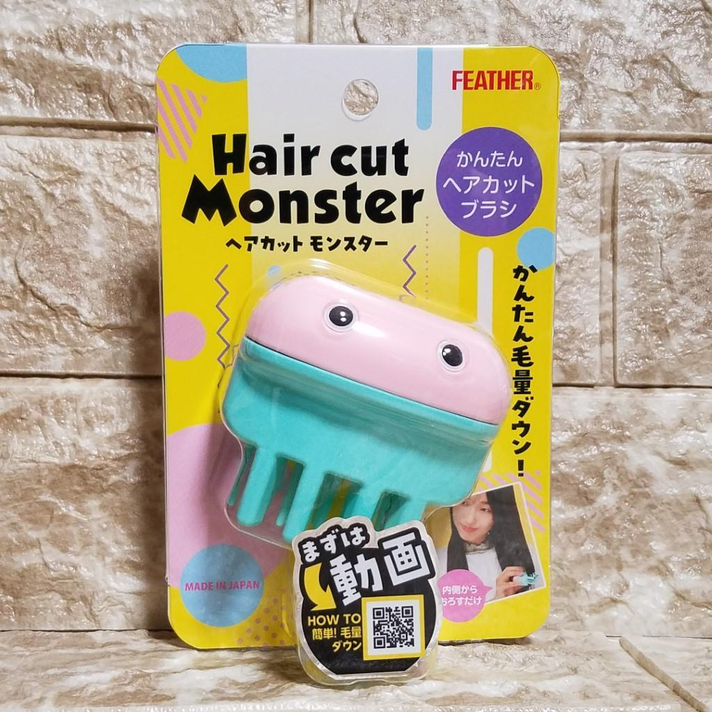 【EASY JP】"現貨" 日本製Hair Cut Monster頭髮打薄神器