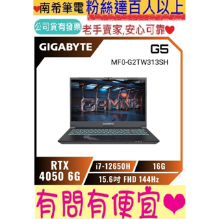 Gigabyte 技嘉 G5 MF0-G2TW313SH 黑 i7-12650H 16GB RTX4050
