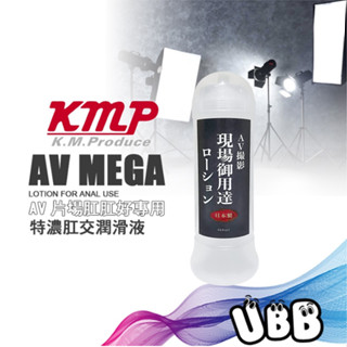 日本 KMP 成人片攝影現場專用 AV MEGA ANAL LOTION 360ml 男優都說讚肛交潤滑液
