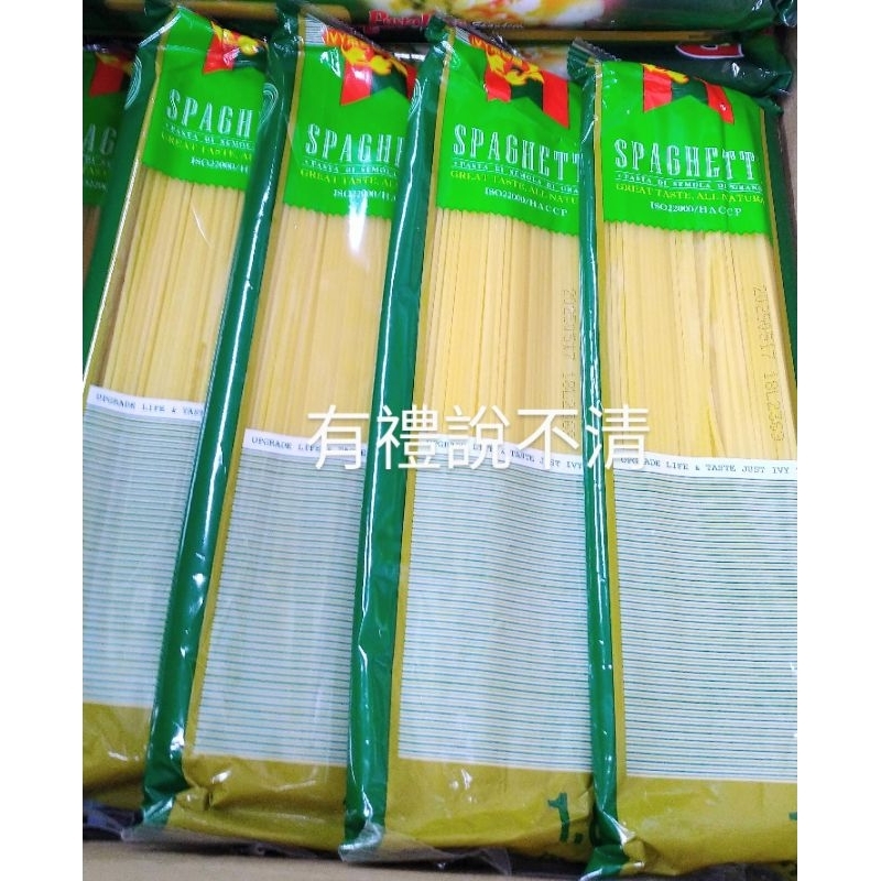 常春藤1.8 直麵 義大利麵 西式料理