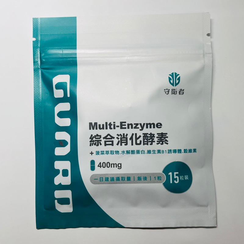 ［守衛者GUARD］🚚現貨秒出🔥綜合消化酵素 15日份🔥400mg