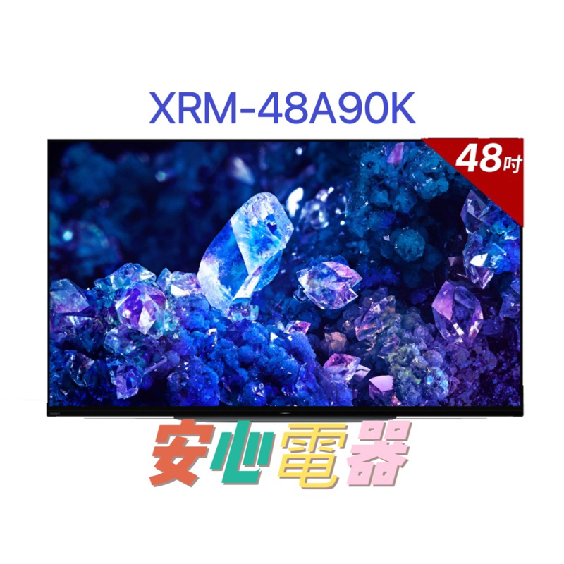 【安心電器】實體店面* Sony 48吋 4K OLED Google TV 顯示器 XRM-48A90K