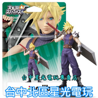 任天堂【NS週邊】 Switch 明星大亂鬥 amiibo 太空戰士 克勞德 CLOUD 【臺中星光電玩】