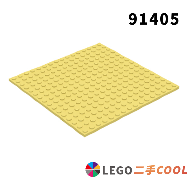 【COOLPON】正版樂高 LEGO【二手】Plate 16x16 底板 91405 薄板 厚底板 多色