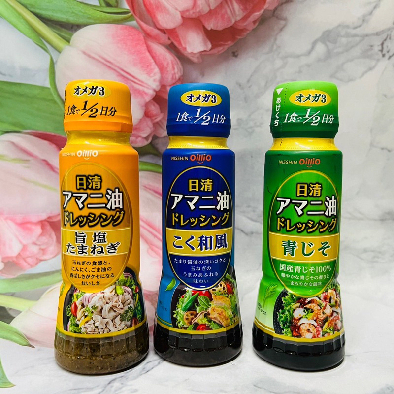 日本 日清 OilliO 沙拉醬 160ml 和風味/青紫蘇味/鹽味洋蔥味 多款供選