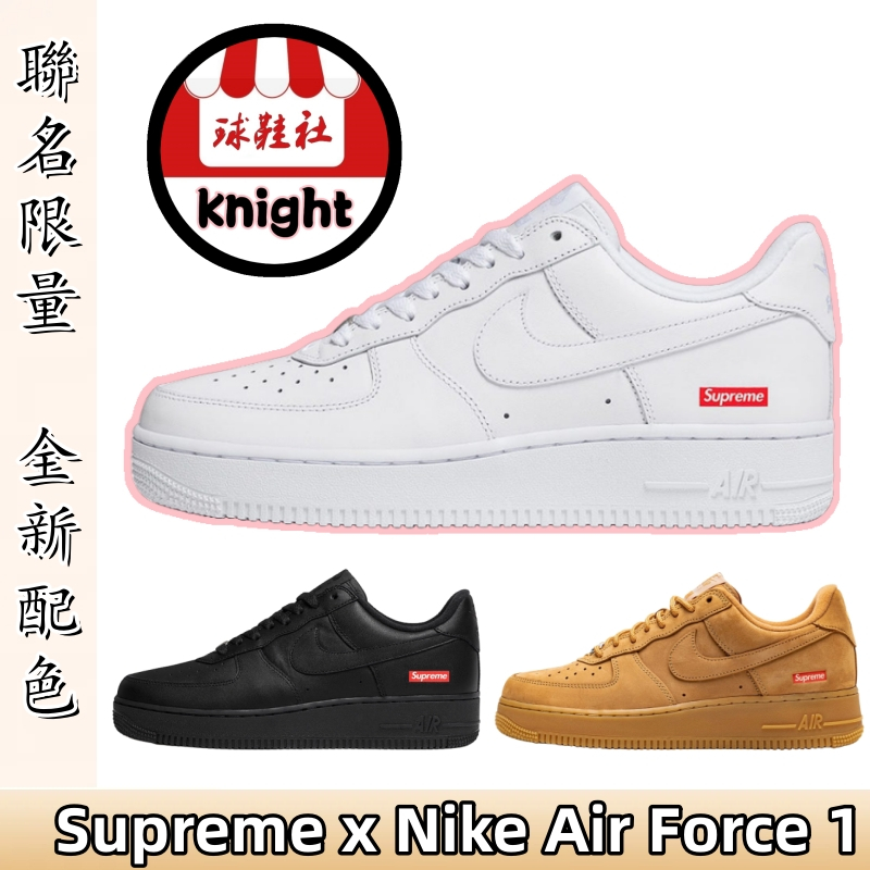Supreme x Nike Air Force 1 Low 耐吉 空軍一號 黑色 男鞋 女鞋 CU9225-100