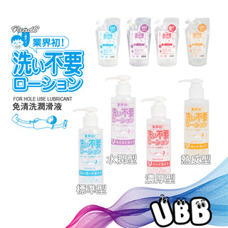 日本 RENDS 免清洗潤滑液 FOR HOLE USE LUBRICANT 用紙巾可輕易擦掉 瓶裝 補充包 KY