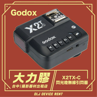 .【台中大力膠】攝影器材出租→Godox X2TX-C 閃光燈無線引閃器 FOR CANON,SONY 出租