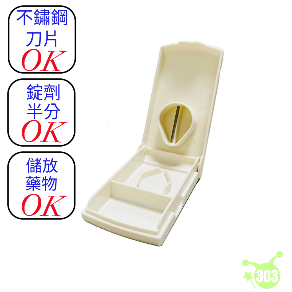 日本進口 藥丸切割器 切藥器 藥盒 切藥盒