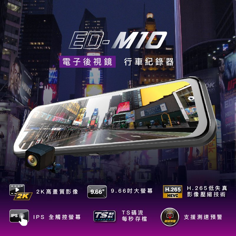 銳捷汽車多媒體-JHY ED-M10高畫質電子後視鏡型行車紀錄器