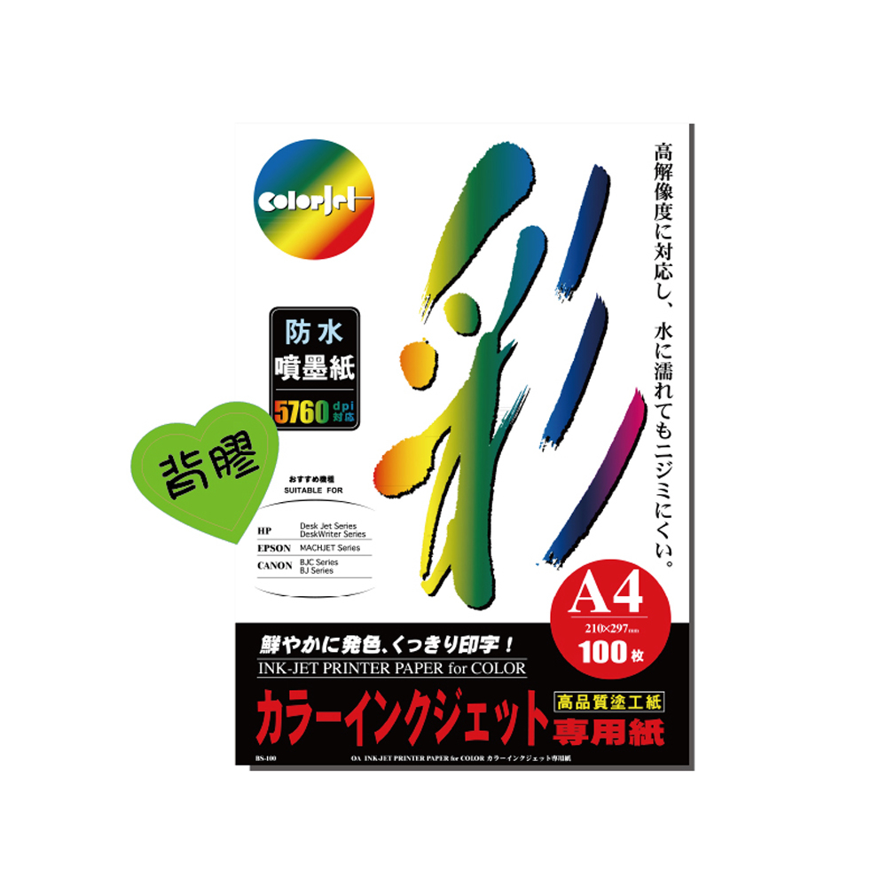 Kuanyo 日本進口 A4/A3 彩色防水噴墨紙貼紙 85gsm 100張 /包 BST95