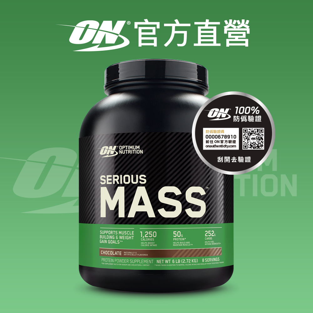 美國 ON 歐恩｜高熱量 超能複合乳清蛋白 6磅 Serious Mass Protein | 官方旗艦店