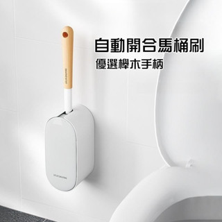 現貨隔日達｜ 壁掛式免打孔馬桶刷上牆式套裝木柄家用衛生間廁所清潔刷 可收納馬桶刷 北歐 簡約 日式